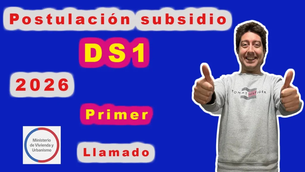 subsidio DS1 2026 primer llamado